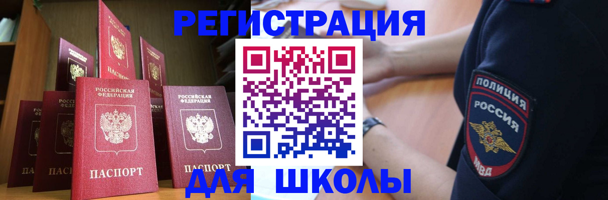 прописка для кредита в Изобильном