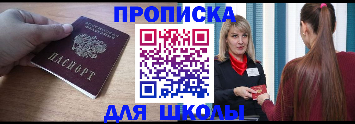 временная регистрация надежно в Изобильном