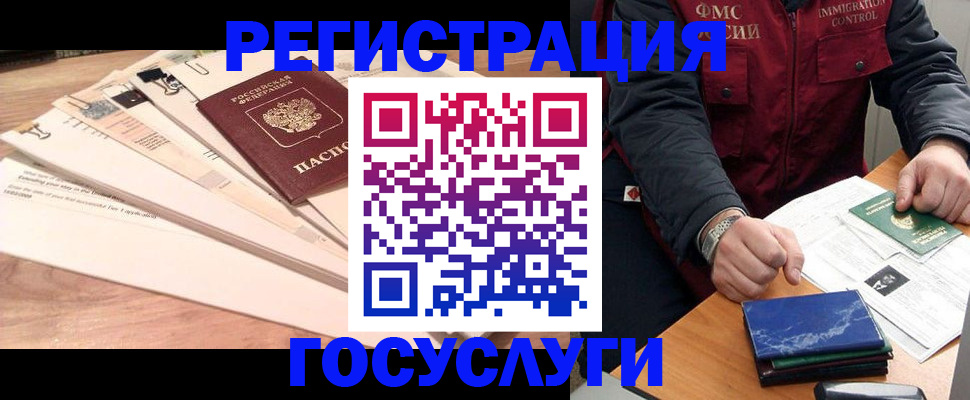 временная регистрация поиск в Изобильном