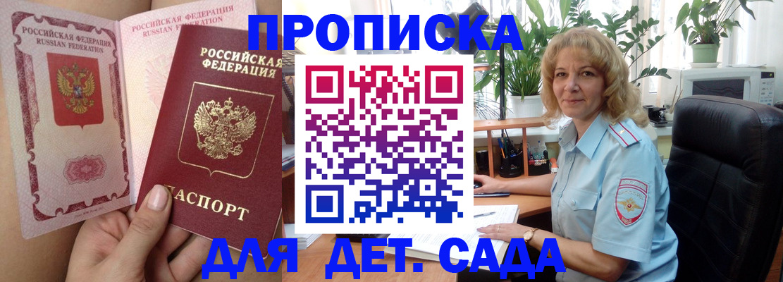 прописка в Изобильном